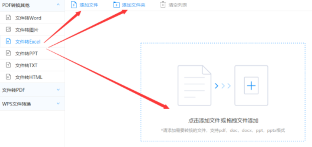 博鱼中国官网下载使用讲解 - 选择文件格式